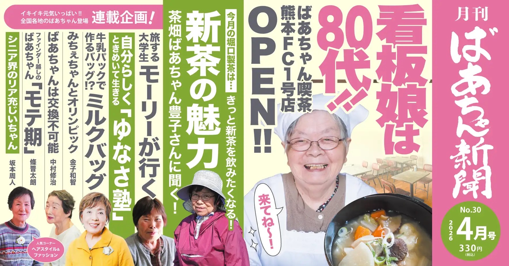 連載企画
